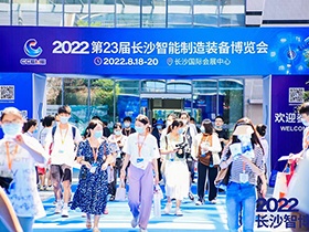 同芯而生 智动未来 | 日业电气2022长沙智博会圆满收官，精彩不谢幕！